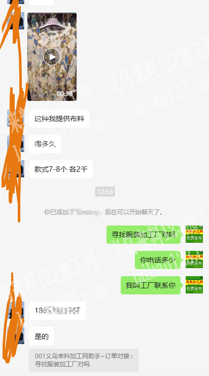老板委托寻找：夏季女士上衣外发加工，如图