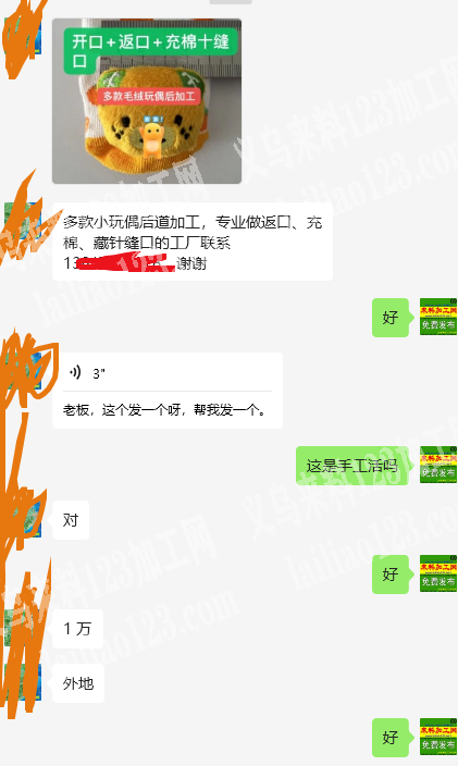 大量毛绒小玩偶的手工活外发，如图