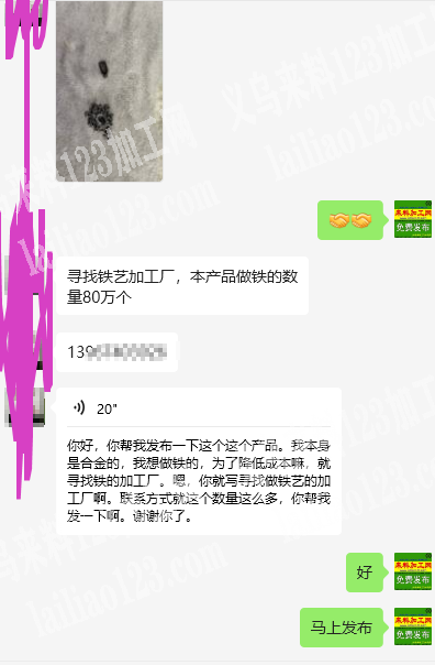 80万如图饰品订单，材质要铁的，要价格实