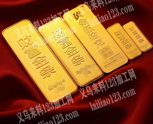 寻找专业做这个金条的饰品工厂，请联系详谈