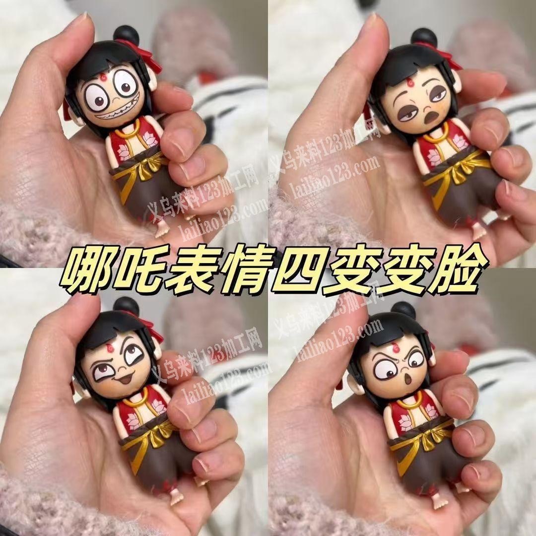 老板委托寻找：大量采购变脸公仔订单，附图