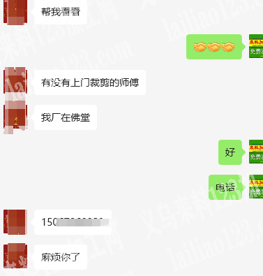 寻找有没有上门裁剪的师傅，我厂在佛堂