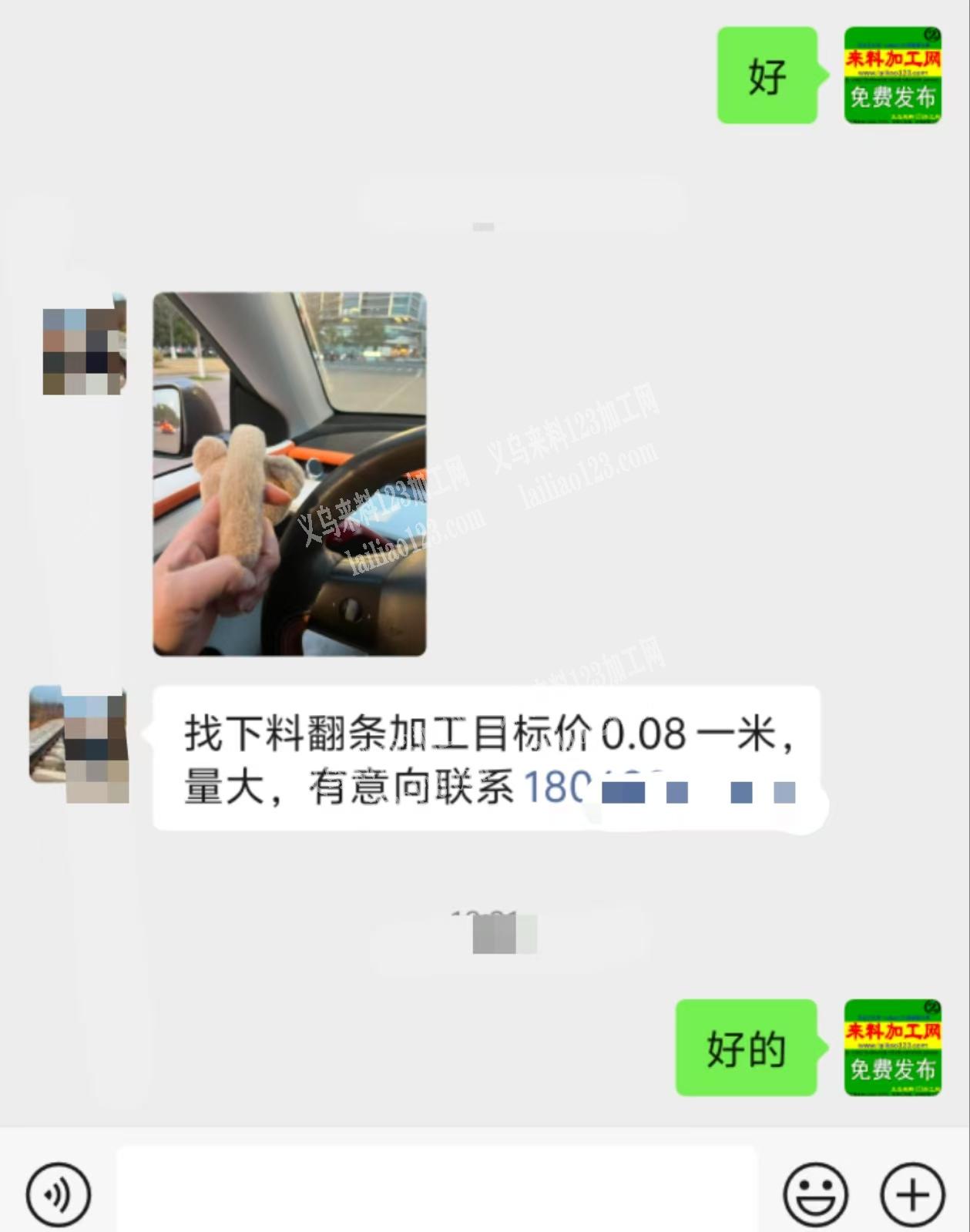 大量下料翻条外发加工，如图，找下料翻条加