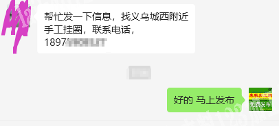 手工挂圈的手工活外发加工，寻找手工活加工
