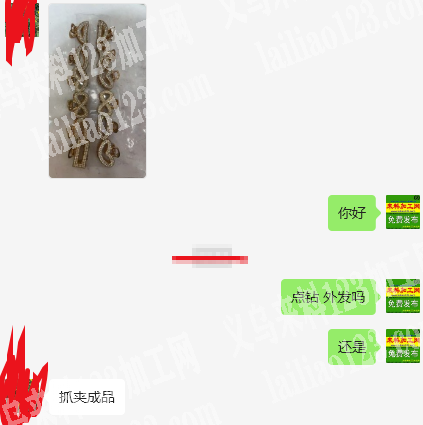 公司抓夹成品订单，如图，寻找专业做抓夹成