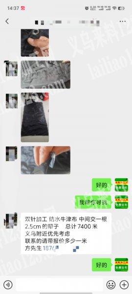 寻找双针加工厂，双针加工防水牛津布中间交