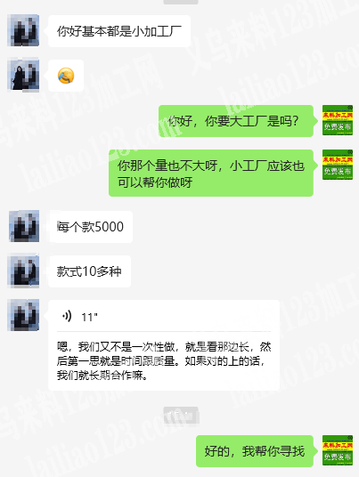 大量女士夏季服装订单外发加工，老板委托寻