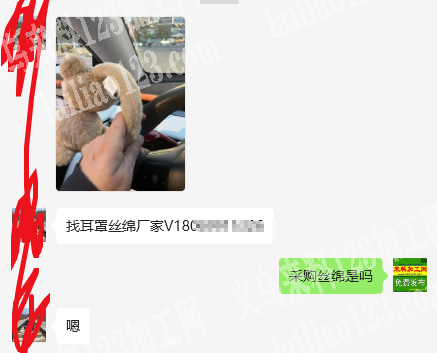 大量丝绵订单，我们做耳罩的，寻找丝绵的供