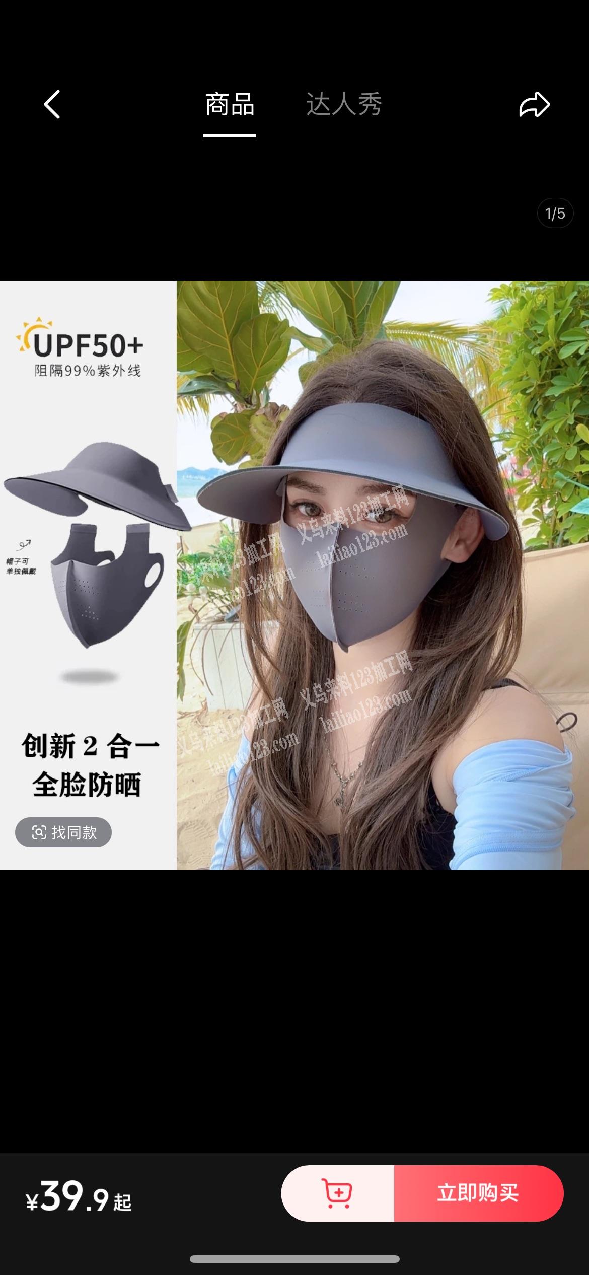 在线接无痕口罩 脸基尼 护颈 华夫格 美拉德