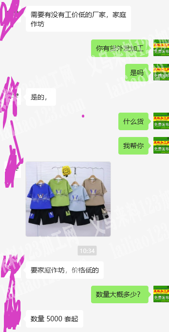 长期有儿童服装套装外发加工《发个人家庭》