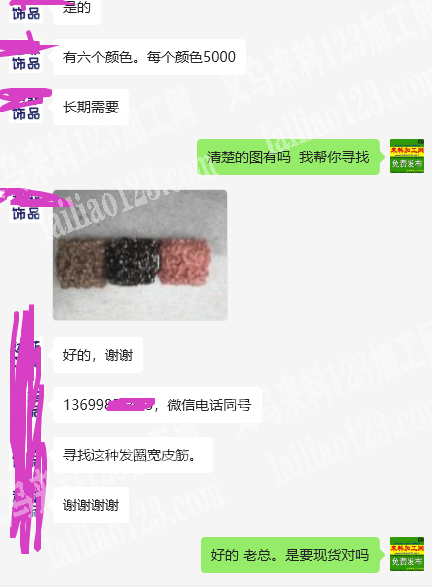 老板委托寻找：发圈订单，附图片，寻找源头