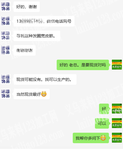 老板委托寻找：发圈订单，附图片，寻找源头