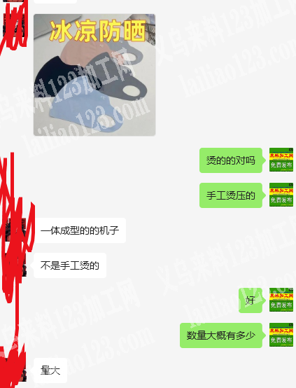《大订单，老板委托寻找：》寻找做口罩的加