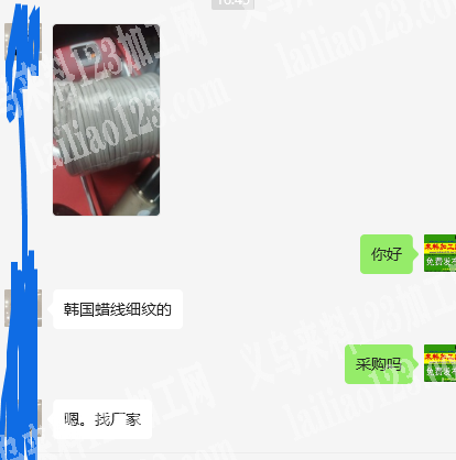 采购如图韩国蜡线细纹的，3.5的。，寻找
