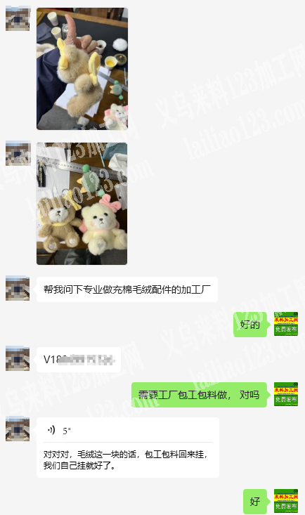 毛绒玩具订单，附图片，寻找专业做毛绒玩具