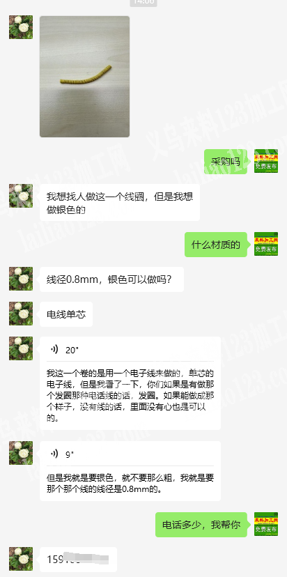 老板委托寻找：生产银色电话绳发圈的工厂，