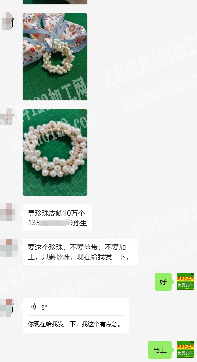 公司寻珍珠皮筋10万个，要这个珍珠，不要