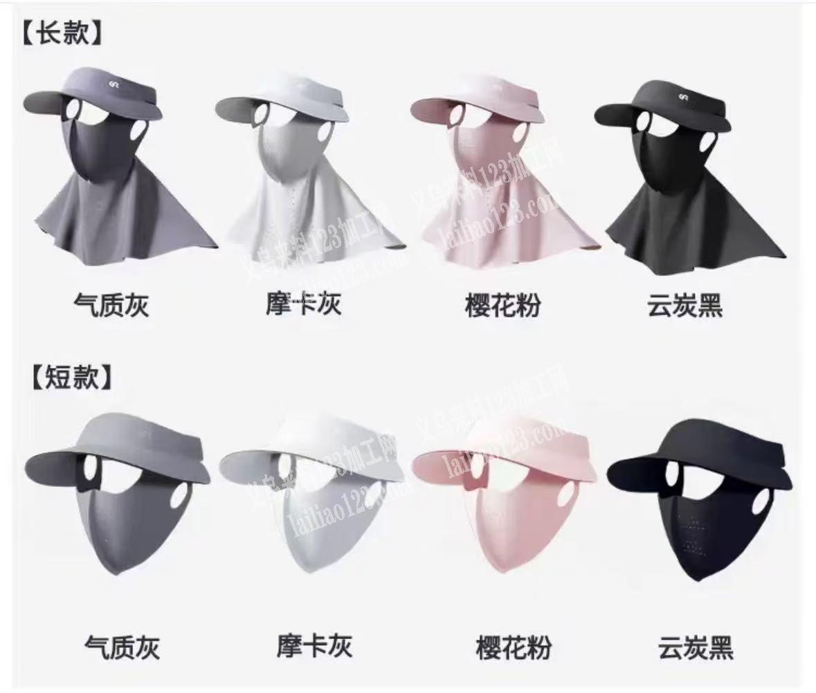 13771997079专业生产防晒面罩，口罩，袖套等系列产品