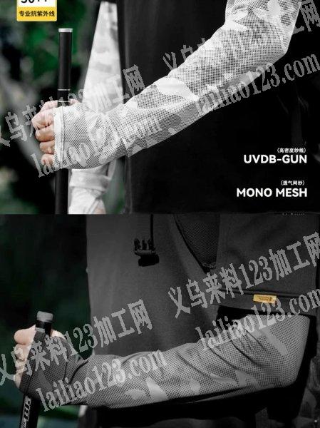 13771997079专业生产防晒面罩，口罩，袖套等系列产品