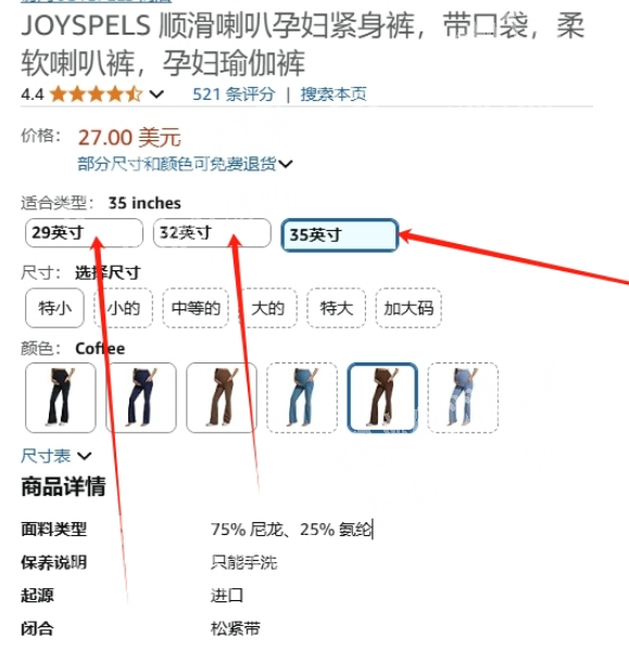 外贸系列的瑜伽裤订单，注意是孕妇款式的，