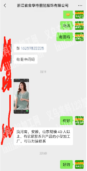 《发外地》公司有家居服睡衣服装外发加工，