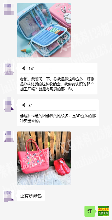 寻找专业做这个沙滩包包的工厂，请联系详谈