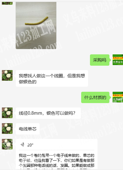 有订单，如图，线径0.8mm，银色可以做