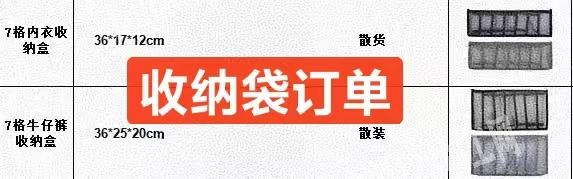 网布收纳盒订单，如图，老板委托寻找：现货