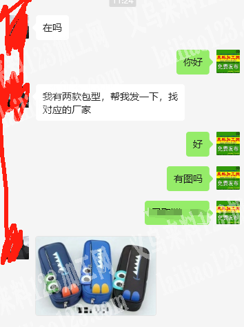 老板委托寻找：拉骨的笔袋外，寻找专业做箱