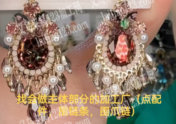 手工活外发，如图找会做主体部分的加工厂。