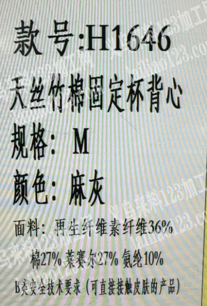 女士背心订单，如图，寻找可以包工包料做背