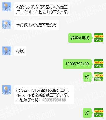 找专业，专门看图打板的加工厂，布料，布艺