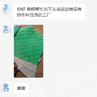 公司还没找到合适的工厂，如图，找下义乌这
