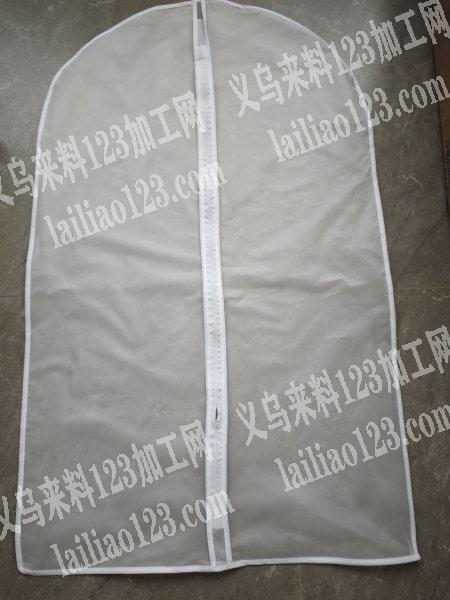 大量防尘西服套外发加工《发外地纯加工》，