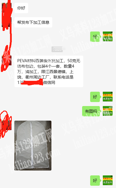 大量防尘西服套外发加工《发外地纯加工》，