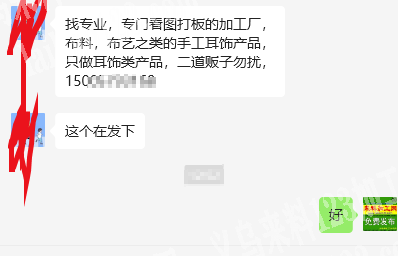 找专业看图打板的加工厂，布料，布艺之类的