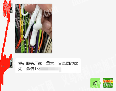公司找硅胶头厂家，量大，义乌周边优先，微