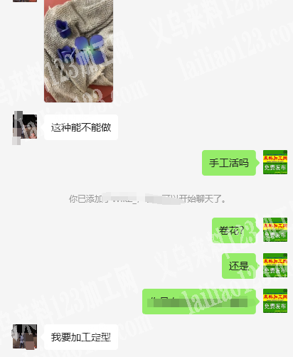 老板委托寻找：寻找定型的加工厂，如图，能