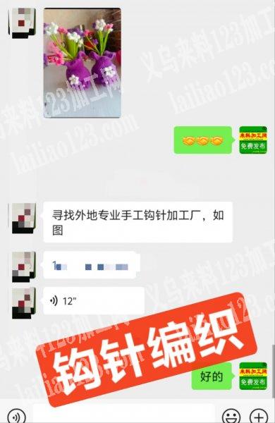 毛线钩针编织手工活外发，寻找外地专业手工
