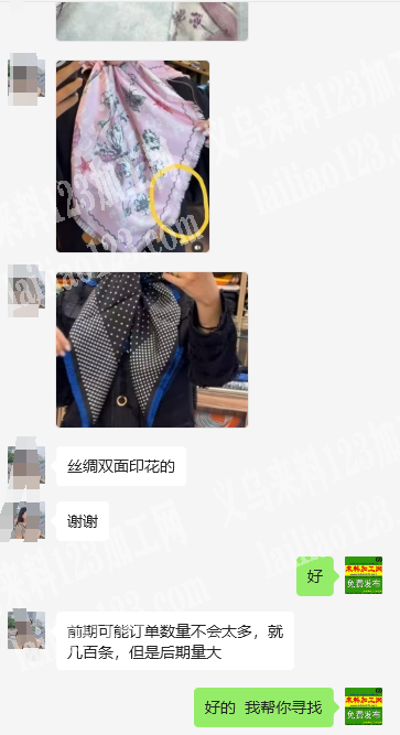 外贸老客户寻找围巾工厂，有订单，如图，丝