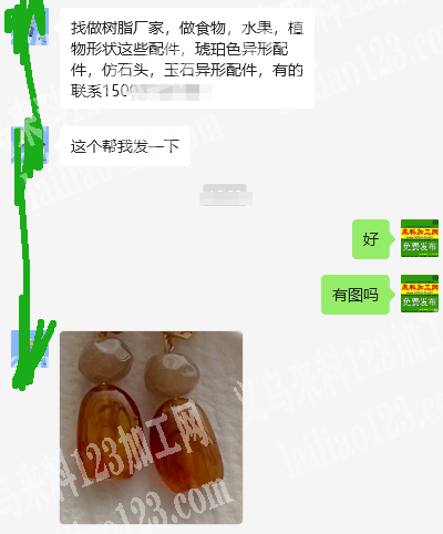 老板委托寻找：公司寻找树脂的仿石头，玉石