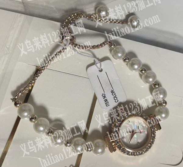 珍珠手表手链成品订单，如图，寻找包工包料