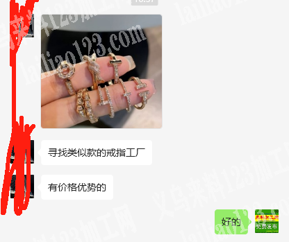 老板委托寻找：合金戒指成品订单，如图，寻