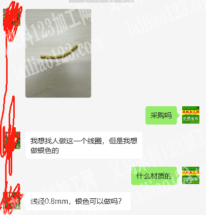 老板委托寻找：线圈有订单，如图，寻找厂家