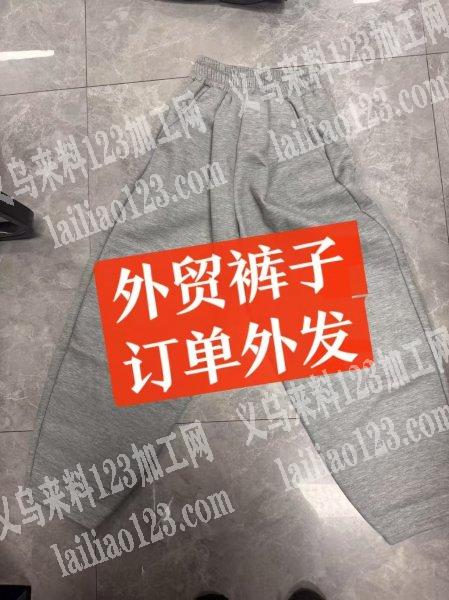质量要好，长期有外贸裤子订单外发，寻找专