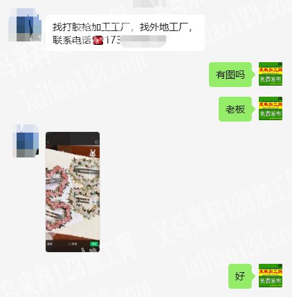 发夹粘胶的手工活。发外地做，寻找外地打胶