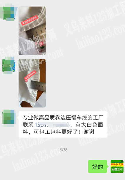 卷边压褶车线，如图，寻找专业做高品质卷边