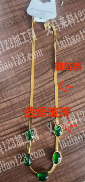 【铜链条的】大量饰品项链订单，找成品更新