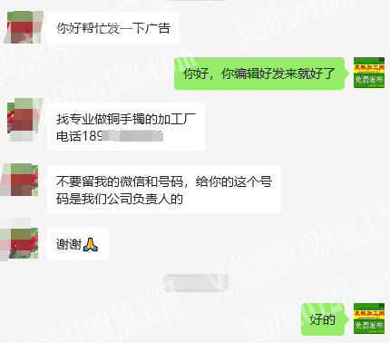 公司有铜手镯订单，找专业做铜手镯的加工厂