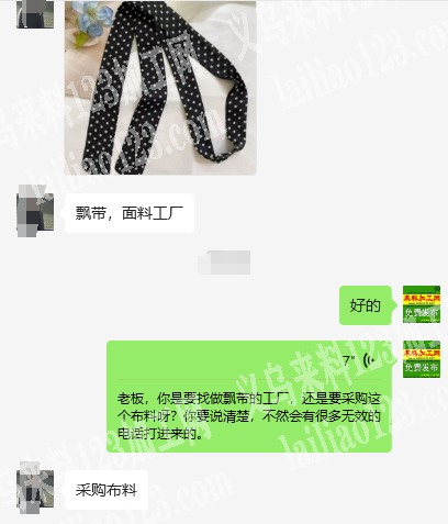 老板委托寻找：寻找雪纺布料，如图飘带的布